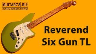 Reverend Six Gun TL