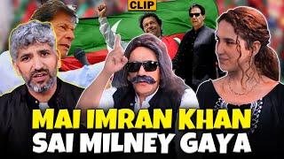 Mai Imran Khan Sai Milney Gaya | ft Ali Amin Gandapur | Sports Paaltix