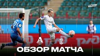 «‎Локомотив» - «‎Динамо» Махачкала | Обзор матча