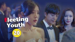 【ENG SUB】《Fleeting Youth 匆匆的青春》EP20【MangoTV Drama】