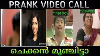 ചെക്കൻ അടപടലം മൂഞ്ചി|Prank video call troll video|hitrolls|