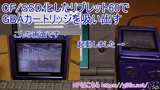 CF/SSD化したリブレット60でGBAカートリッジを吸い出す / F2ALinker パラレルポート