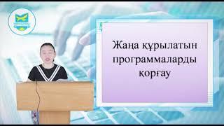 Видеолекция 3: Надежность информационных систем (каз. яз.)