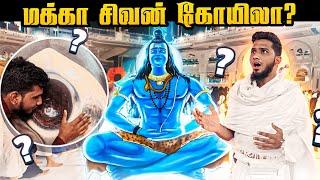 மக்காவில் உள்ள காபா சிவன் கோவிலா? | Is Kaaba The Shiva Temple? | @LEETVNetwork