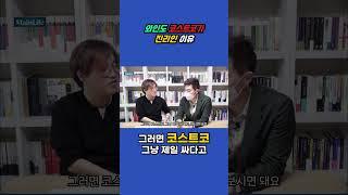 와인 살 땐 코스트코가 답이다   #코스트코와인, #와인추천, #와인구매팁 #와인최저가