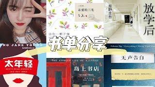 寒假读书报告｜畅销书值得读吗？｜Kindle书单分享｜阿飞绽岚