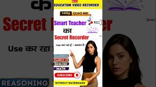 Education Video Record ke liye Best Screen recorder || Best screen recorder for education 2025 
