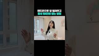 일주일에 딱 30분 일하고 194만원 버는 일