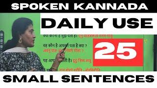 Daily use 25 small sentences in Kannada, LEARN KANNADA THROUGH HINDI,#learnkannadathroughhindi