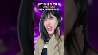 MBTI 별 클럽 갔을 때