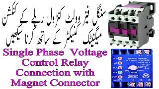 Single Phase Voltage  Control Relay Connection With Magnet Connector/Urdu&hindi ||Tariq Electric