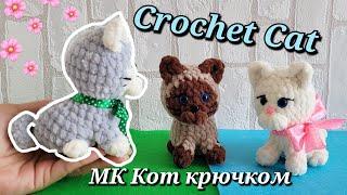 Котик из плюшевой пряжи крючкомcrochet catgehäkelte Katze