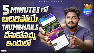 How to Create THUMBNAILS in Telugu LIKE A PRO! Canva Youtube Thumbnail Tutorial Telugu