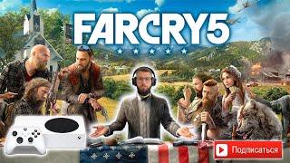 СТРИМ | ПРОХОДИМ ВМЕСТЕ FAR CRY 5 НА XBOX SERIES S И ОБЩАЕМСЯ