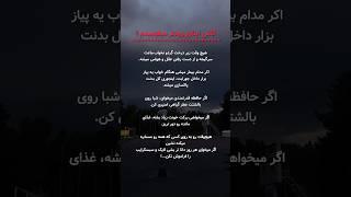 کلید موفقیت شما...!                                    #انگیزشی #عاشقانه #موفقیت #استوری #فکت #متن