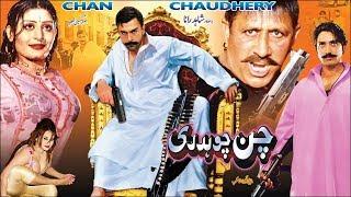 CHAN CHAUDHARY (2016) - SHAAN, SHEHZADI, SAUD & SHAFQAT CHEEMA - OFFICIAL PAKISTANI MOVIE