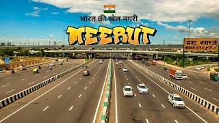 Meerut City | मेरठ शहर का ऐसा वीडियो आप ने पहले कभी नहीं देखा होगा | Meerut