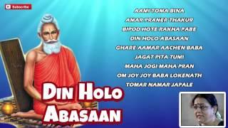 Lokenath Baba Bhajans | Bengali Songs | Jukebox | Din Holo Abasaan | Radha Bandopadhyay | Gold Disc