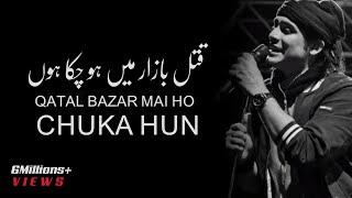 Qatal Bazar Mai Ho Chuka Ho (LYRICS) Jubin Nautiyal | New song 2020