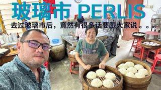 玻璃市 Perlis，说真的，逗留了3天2夜后我后悔了！第一次踏足这个马来半岛最北端，毗邻泰国南部的州属，我后悔为何一直忽略了这个有美食，适合慢活和欣赏大自然的地方 Visit Perlis 2024