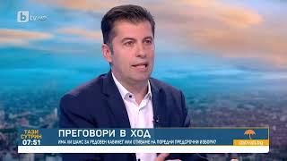 Кирил Петков: Възможно е „Ново начало“ да е купила всички секции