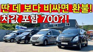 평생AS! 전국 최저가 선언! 스타렉스 하이루프 캠핑카 원조#하우스캠핑카 #돼지캠핑카/Korea's Lowest Cost Camping Car