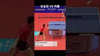 #마롱 마지막 마무리는 #트위들링 #스매싱 #ryuseungmin #malong #tabletennis #pingpong #탁구 #유승민 #핑퐁 #