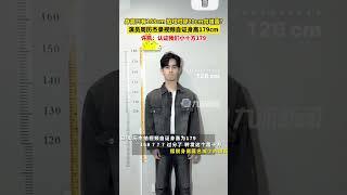 身高只有168cm，拍戲時穿20cm內增高？1月21日，演員周歷杰錄視頻自證身高179cm，許凱：認證我們小十方179。