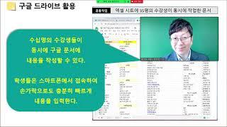 구글 드라이브 Google Drive 따라하기 | 쉽고 빠르게 배우는 원격수업 언택트 비대면 교육 | 홍영일 교육공학박사 | 서울대 행복연구센터