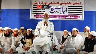 Live AzimusShaan Deni Talimi Islahi Aur Tarbiyati Ijlaase Aam || Jamia MarkazulUloom Sungra/Jamiat