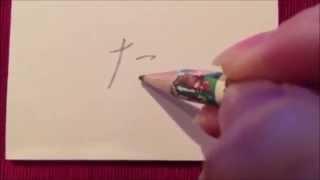 How to write Ta in hiragana