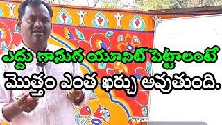 Edhu Ganuga Nune In Telugu | Cold Pressed Oil | Bul Driven Oils | Ganuga Oils | గానుగ నూనె.