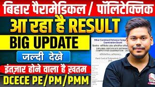 BIHAR POLYTECHNIC & PARAMEDICAL 2025 RESULT DATE BREAKING NEWS || DCECE PE/PM RESULT 2025