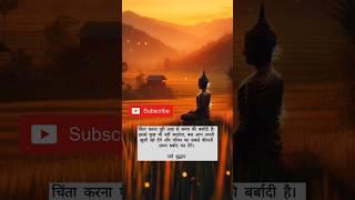 gautam buddha short story| motivational speech| gautam budhha status #quotes #motivation #shorts