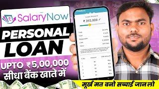 101% New instant loan app without income proof || Bad CIBIL Score Loan | loan app fast approval 2025