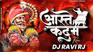 Aste Kadam | Bouncy Mix | Dj Song | Shiv jayanti 2025 | DJ Ravi RJ