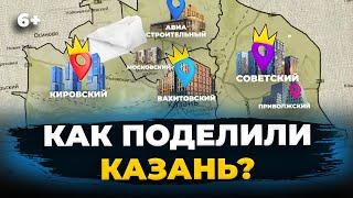 Как застройщики поделили Казань? Под кем сегодня районы столицы Татарстана?