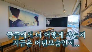 [제주VLOG]첫 사랑을 기억하시나요?/또갈곳또간곳