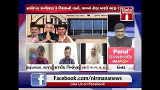 ZERO HOUR વાવનો પ્રતિષ્ઠાનો જંગ..||NIRMANA NEWS||