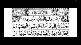 Surah Kahf Fast Recitation (No Ads)