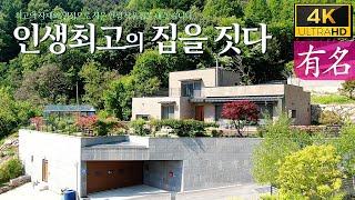 2억1천 인하, 인생 마지막집 짓다, 양평 고급전원주택 급매물 매매, 강일50분양평부동산, 전망좋은집, 철근콘크리트주택, 유명부동산NO.3987중미산, 천문대 #유명공인중개사