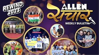 ALLEN संचार  Weekly Bulletin (Episode-96) | Rewind 2023 | Complete Highlights