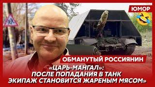 Ржака. №402. Обманутый россиянин. Плановый кидок, нанотанки пятого поколения, скрепная почта