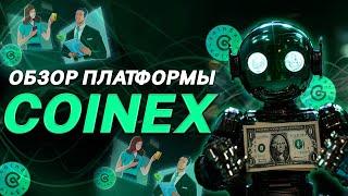 CoinEx — редкая акция | Обзор биржи!