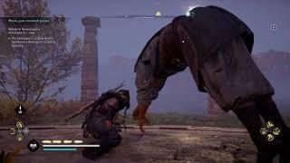 Assassin's Creed Valhalla - Man lying on air