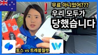 Comparing Two Leading Overseas Payment Cards from South Korea.