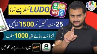 New ludo earning app today | Easypaisa & Jazzcash | Online Earning in Pakistan | Without investment