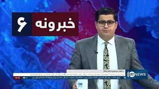 Ariana News 6pm News: 21 November 2024 | آریانا نیوز: خبرهای ‍‍‍پشتو ۱ قوس ۱۴۰۳