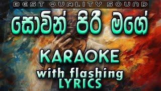 Sovin Piri Mage Hadawatha Karaoke with Lyrics (Without Voice)