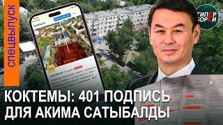 ТОЧЕЧНОЕ уничтожение Алматы: ОБРАЩЕНИЕ «Коктемов» к акиму Дархану САТЫБАЛДЫ - ГИПЕРБОРЕЙ